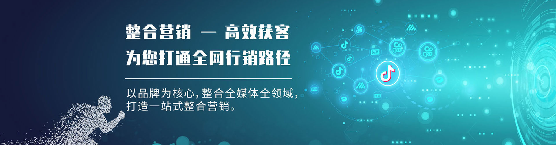 临湘信息流托管